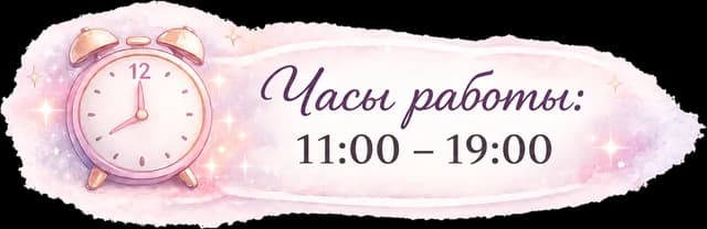 Офлайн-занятия — только по Киеву, с 11:00 до 19:00