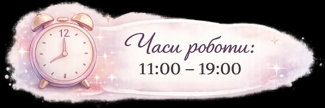 Офлайн-заняття — тільки по Києву, з 11:00 до 19:00