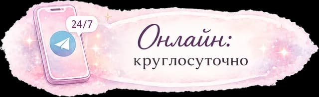 Онлайн-занятия — круглосуточно, из любой точки мира