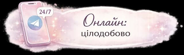 Онлайн-заняття — цілодобово, з будь-якої точки світу